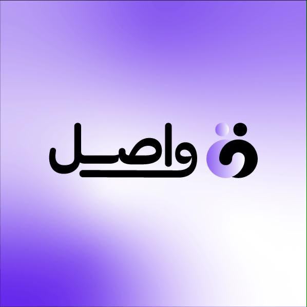 شركة واصل المدينة للاستقدام